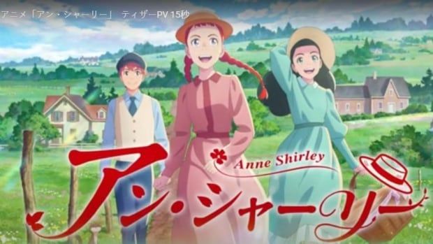 A screen grab of the title shot of the Anne Shirley animated series