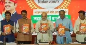 BJP Maharashtra manifesto