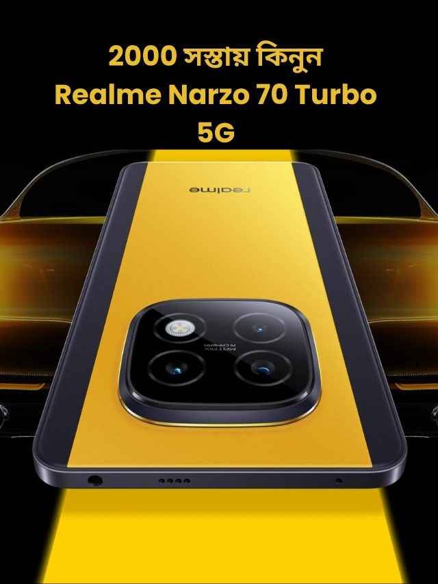 2000 টাকার বাম্পার ছাড়ে কিনুন Realme Narzo 70 Turbo 5G ফোন