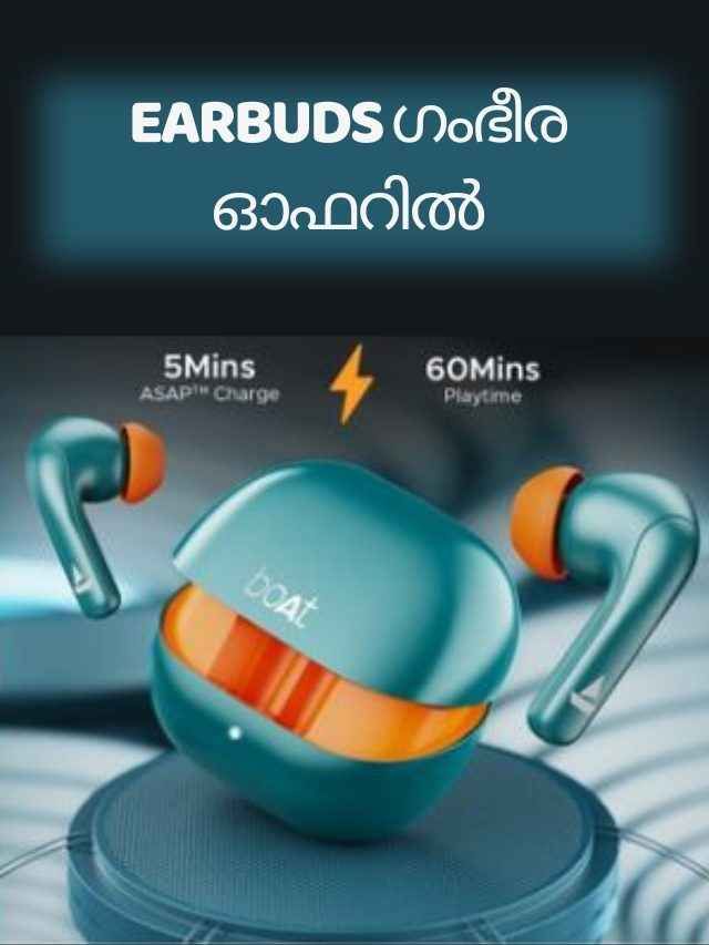 ജസ്റ്റ് ലുക്കിങ് ലൈക് WOW! വെറൈറ്റി boAt Earbuds 2000 രൂപയ്ക്ക് താഴെ