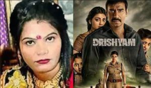 Crime, Movie, Drishyam, Gujarat